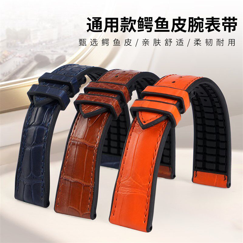 鳄鱼皮表a带适用浪琴万国江诗丹顿欧米茄碟飞表带橡胶底防水防汗