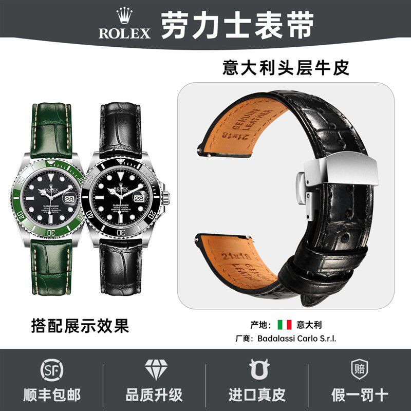 Rolex劳力士快拆表带真皮适用男士迪K通拿日志黑水鬼绿水鬼表带