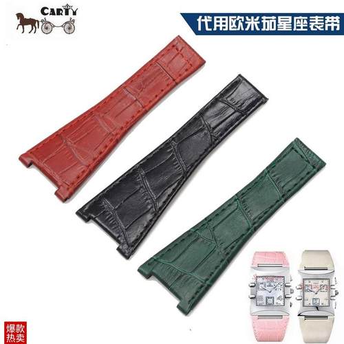 carty代用欧米茄表带双鹰星座方款真J皮牛皮皮表链凹配件28mm