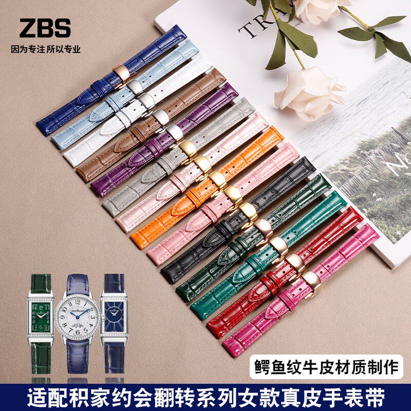蝴蝶扣表a带女款适配积家表带约会双面翻转系列快拆真皮手表链