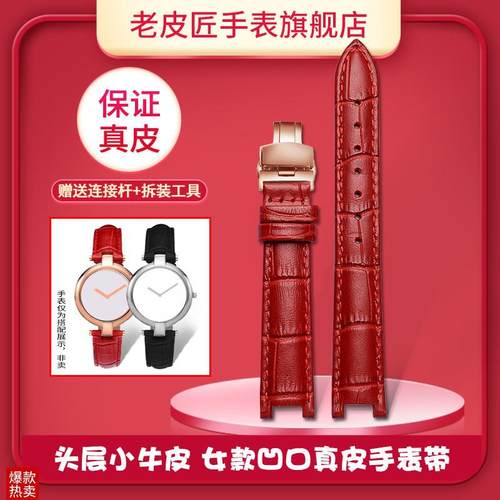 女士真皮女手表带适配飞亚达心弦女表L588/5K86/590凹口表带14mm