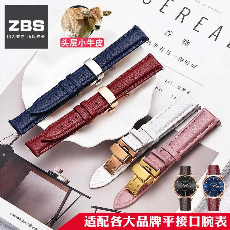 真皮表带女男蝴蝶扣配件代用dw天梭D浪琴依波路ckCASIO女款表炼