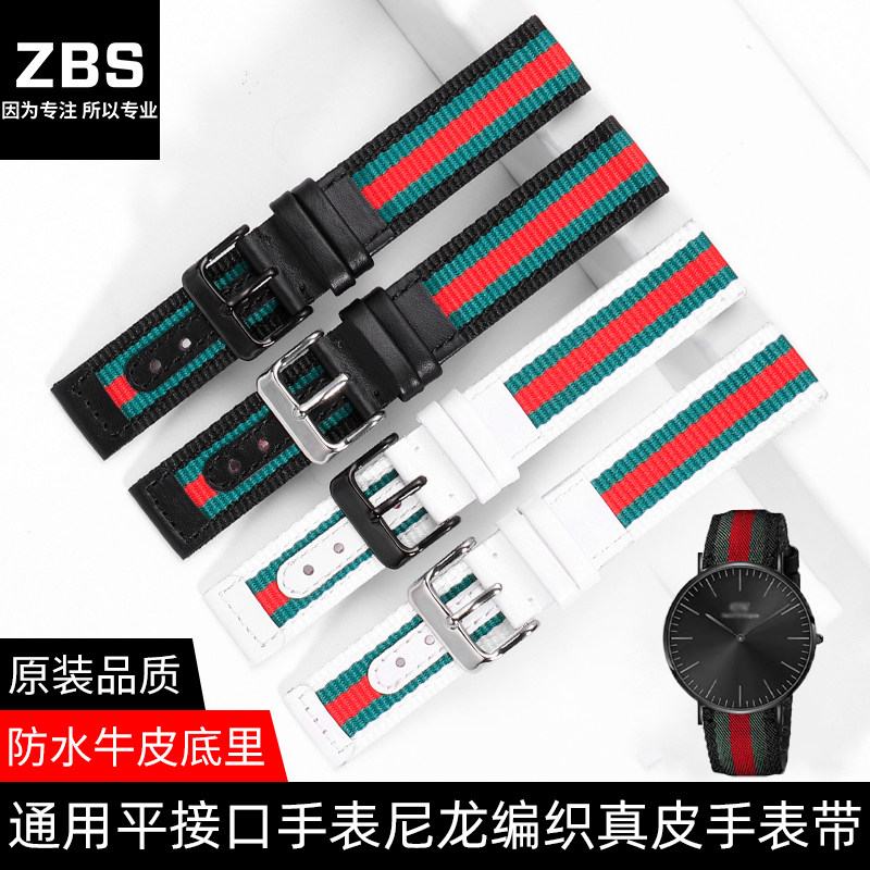 尼龙编织真皮表带适配GUCrCIdwCASIO天梭华为GT2帆布表带男女款