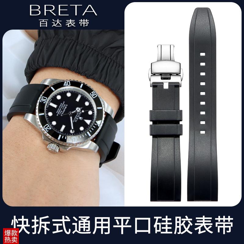 百达适配男劳力士水鬼欧米茄海马300浪琴天梭美度U橡胶硅胶手表带