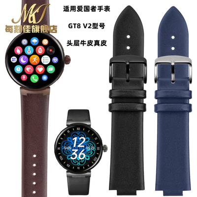 适用爱国者手表头层牛皮带 AIGO WATCFH V2专用凸口GT8真皮手表带