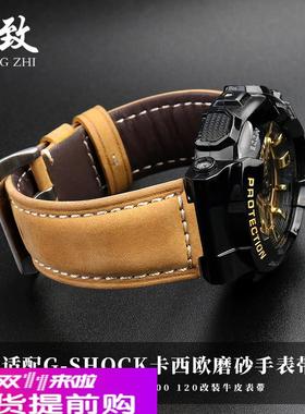 适配原厂适配Casio卡西欧G-SHOCK系列GA110GD/GLS/100120磨砂牛皮
