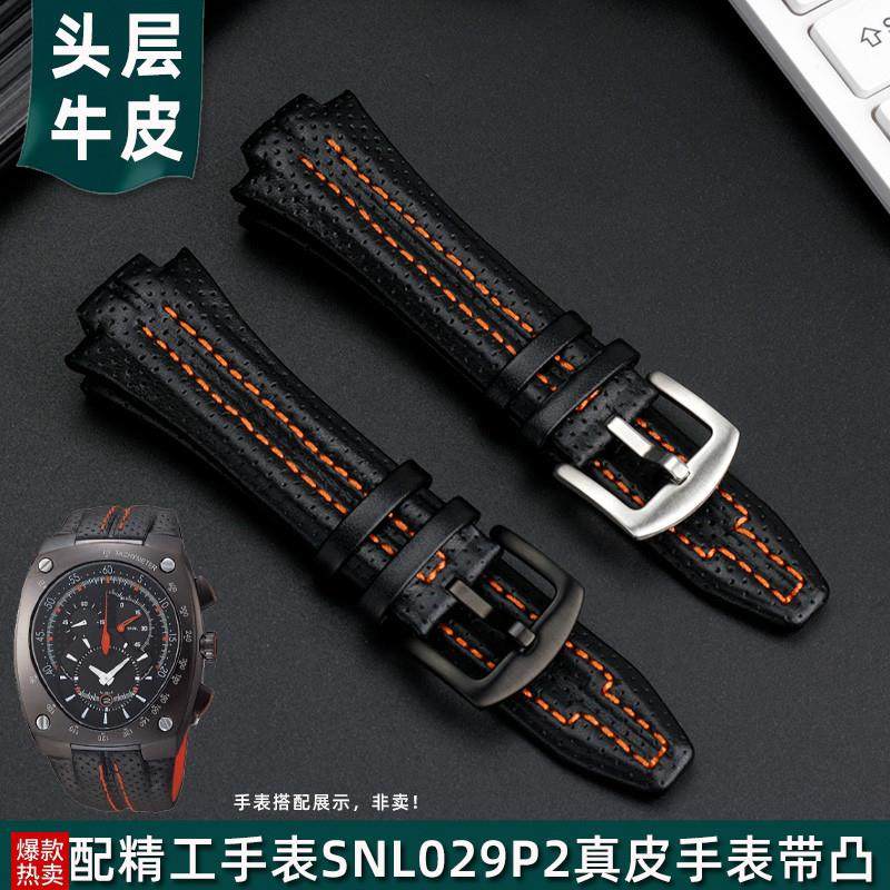 适配精工SNL029jP2021P1SNA595P2SNL017P1真皮手表带男牛皮表链