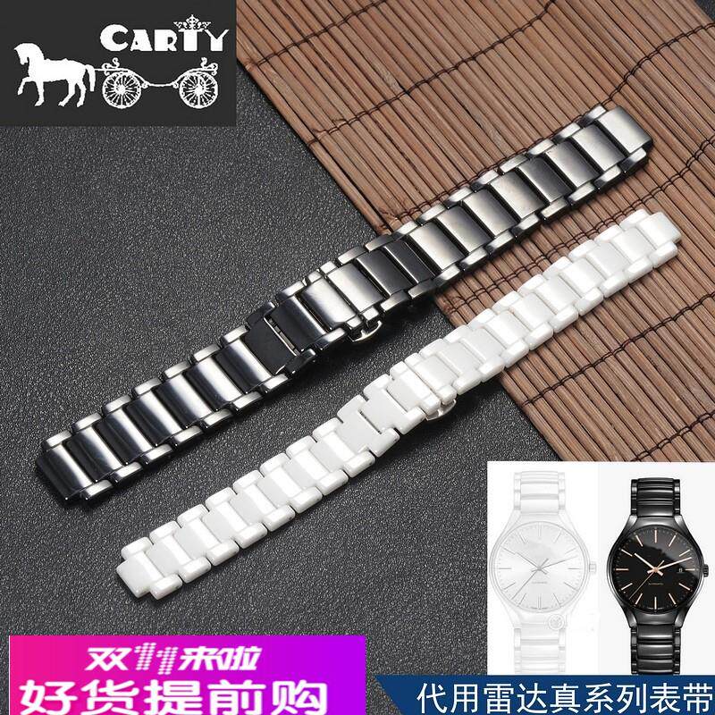 适配原厂陶瓷表带手表带表链黑白20小号15手表配件适用雷达真系列