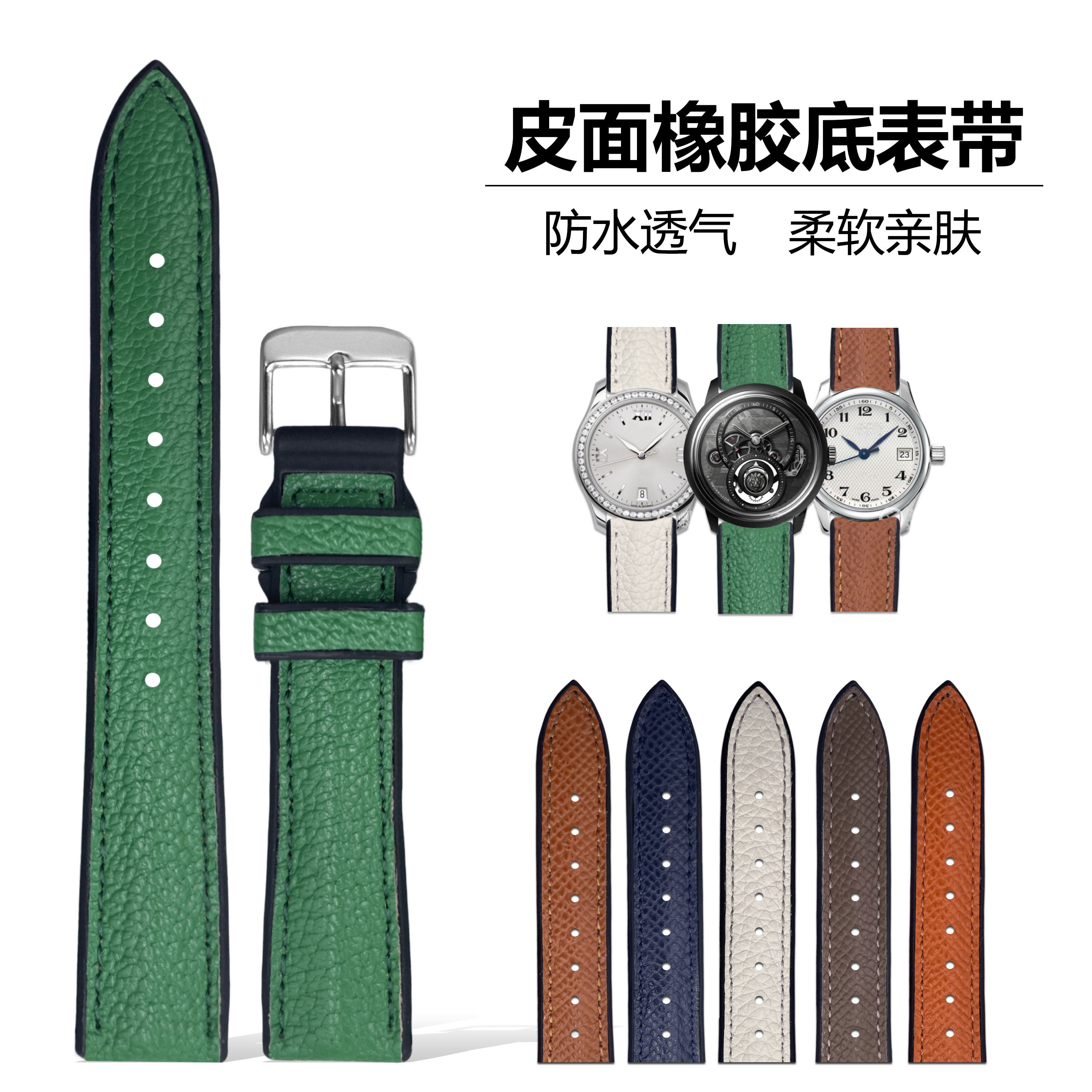 真皮表带适用浪琴宝珀欧米茄美度华为表带牛皮R面橡胶底手表带防