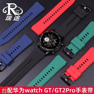 适用华为gt1g/GT2pro智能手表带watch荣耀magic硅胶表带配件22mm