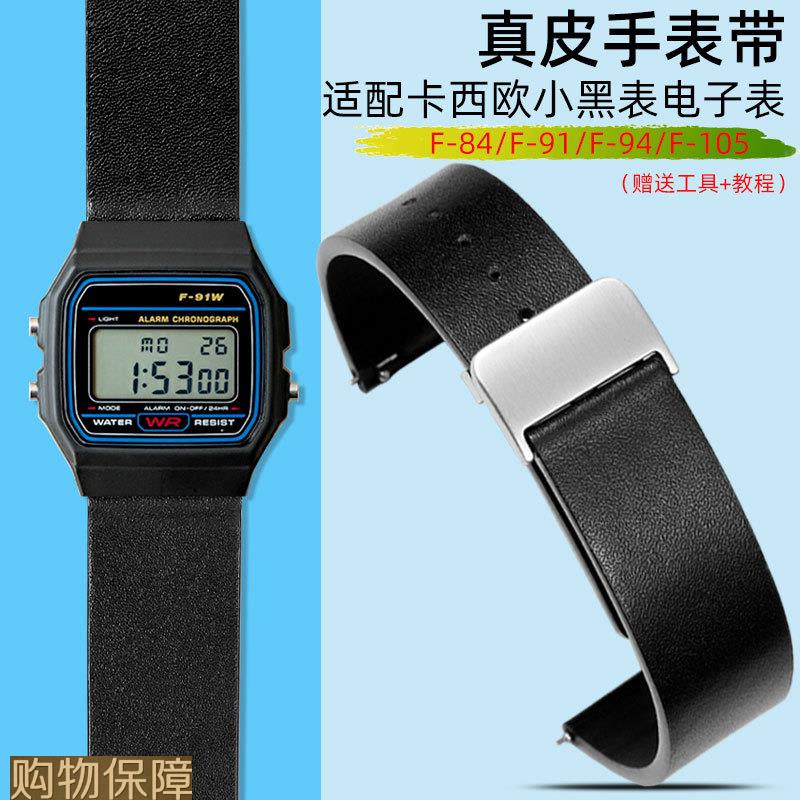 适配卡西欧小黑表真皮表带F-84F-91A158AE1200表链.学生手表带