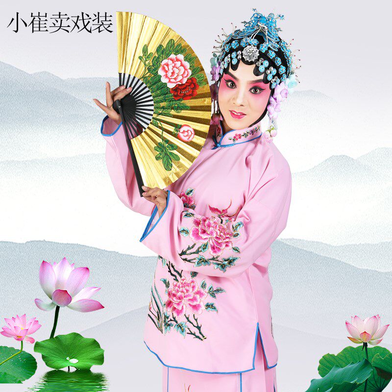 京剧小旦衣 戏曲戏剧用品服装 袄裙裤 戏装小姐小衣包Z小花旦丫头