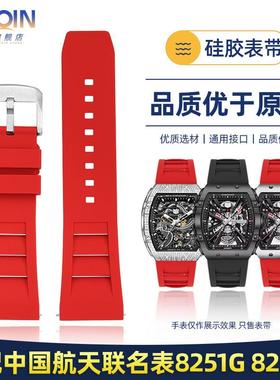 泰琴适配Geya格雅航m天联名长城系列G08253G08251硅胶手表带26mm