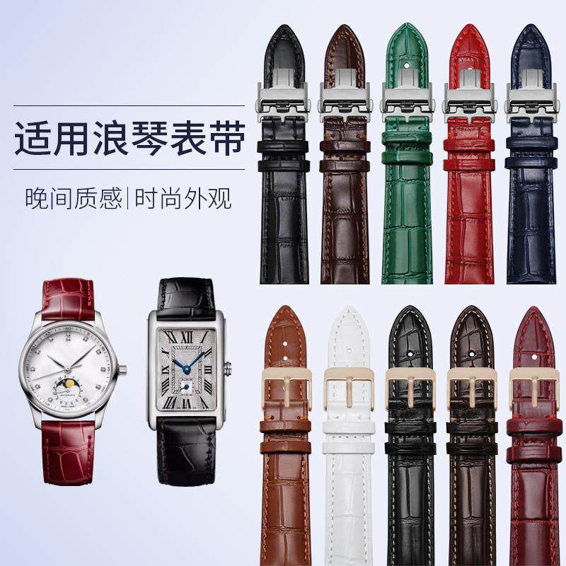 适配原厂适用原装浪琴真皮女黛绰维纳L4典藏康铂博雅瑰丽名匠手表