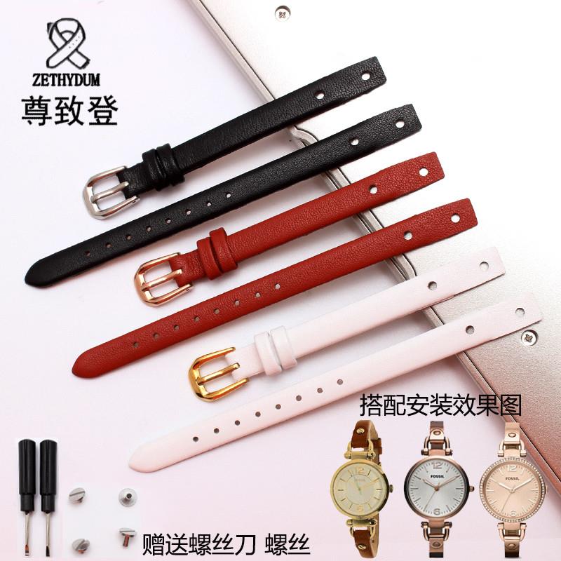 尊致登手表带适配化石女士真皮fossilES4119ES4000YU型口8mm