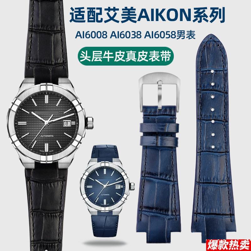 适配艾美AIKON男手表带KAI1018不锈钢金属头粒鳄鱼纹真皮牛皮表链