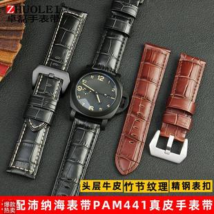 竹节纹手表带代用Pjanerai沛纳海1950系PAM110真皮大号鳄纹表带男
