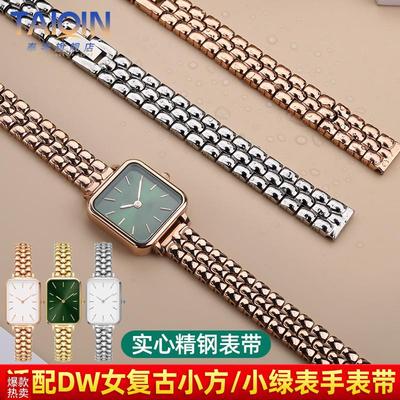 适配DW丹尼尔惠灵顿手表带女QUADRO复古小绿小方表精W钢表带10mm