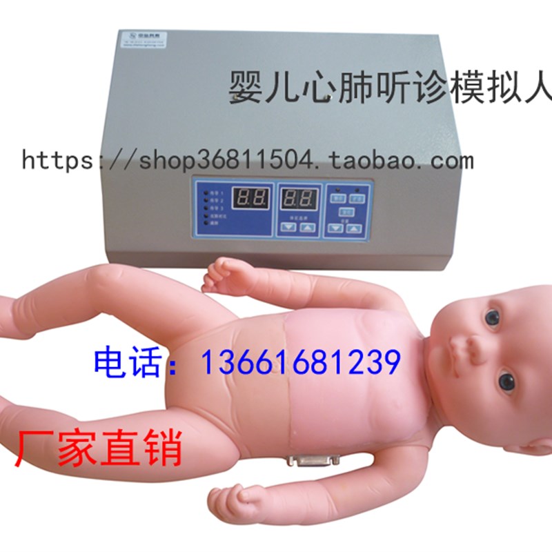 小孩心肺听诊微电脑模拟人心肺D触诊听诊模型人新生儿听诊模型