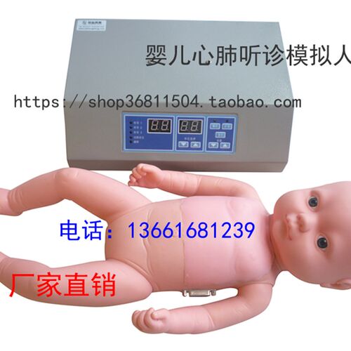 小孩心肺听诊微电脑模拟人心肺D触诊听诊模型人新生儿听诊模型
