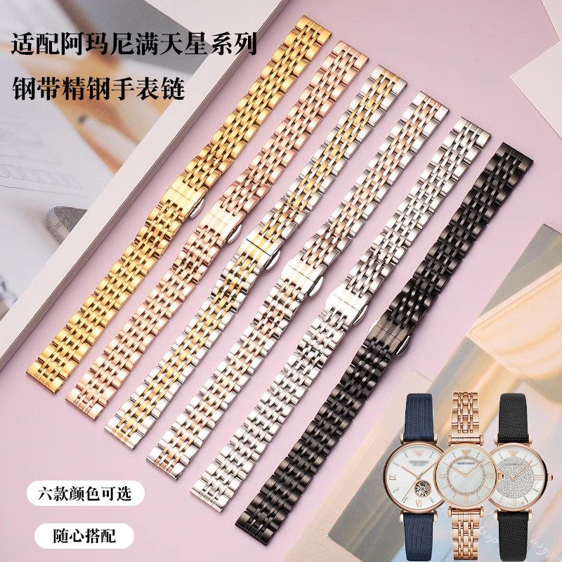 适配亚曼尼满天星表带真皮女AR1876/1726/M1911金属钢带手表链女