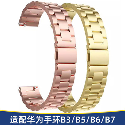 适配华为B7 B3 B5 B6智w能手环手表带男女金属精钢运动商务钢链16