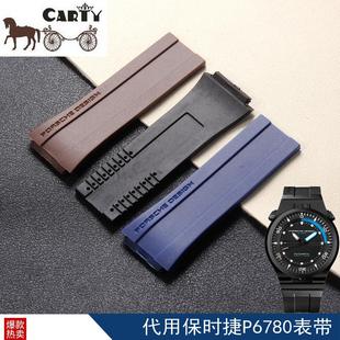 carty硅胶表带代用PorscheDesign保时捷P678Q0胶带27凸20手表配件