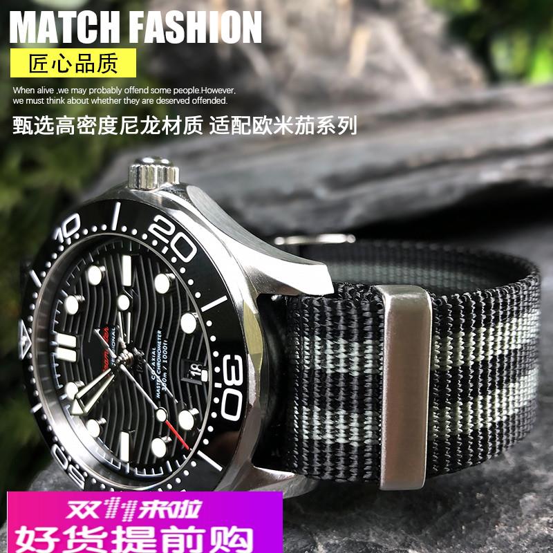 适配原厂NATO尼龙手表带适用欧米茄AT150新海马300海洋宇宙碟飞欧