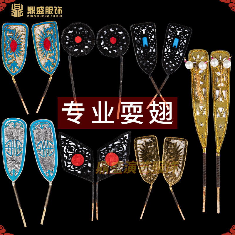 戏曲戏剧专业耍翅帽翅芝麻官帽z翅多款黑乌沙状元帽丑角太阳翅相