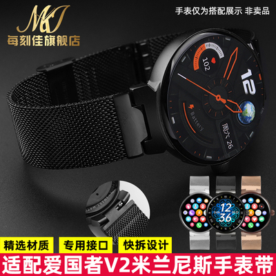 适用aigo爱h国者V2手表表带米兰尼斯网带12mm凸口运动男女快拆表