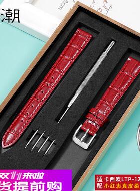 适配原厂适配卡西欧小红表手表带LTP-1208E-9B2酒桶14mm真皮ins风