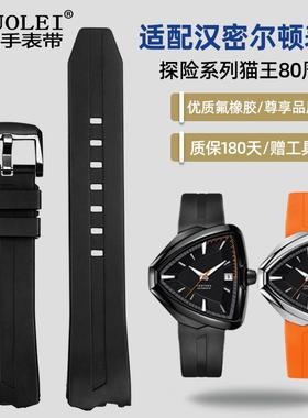 橡胶手表带适用汉密尔顿蜘蛛侠探险H245853312M4551331猫王80周年