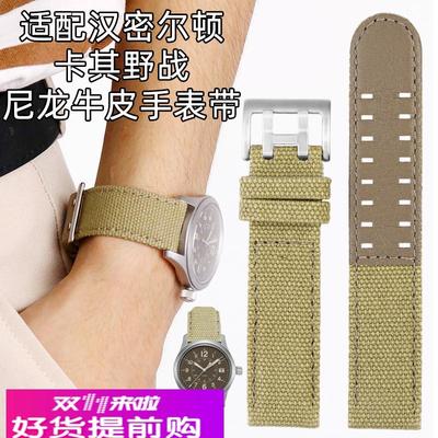适配原厂适配汉密尔顿H68201993H70605963卡其野战帆布牛皮手表带