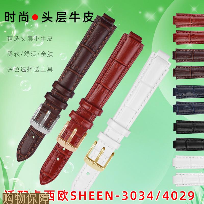 适配Casio卡西欧4029女真皮手表带SHE-3034GL304W1凸口小号表链