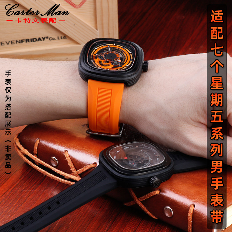 适配七个星期五手表表带SevenFriday矽胶橡胶M2/P1/QV3/Q1系列28m