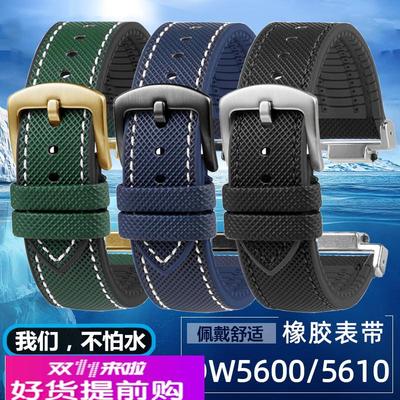 适配原厂适用于卡西欧小方块改装DW5600GW-M5610GW-B5600橡胶手表