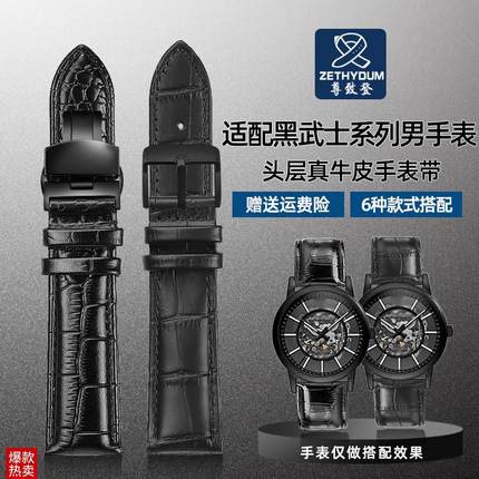 尊致登适配Armhani阿玛尼黑武士AR1918AR11242黑色真皮手表带22MM