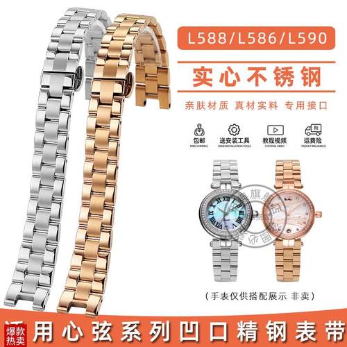 玥典适配飞亚达钢带心弦系列L588/AL586/L590凹口实心不锈钢手表