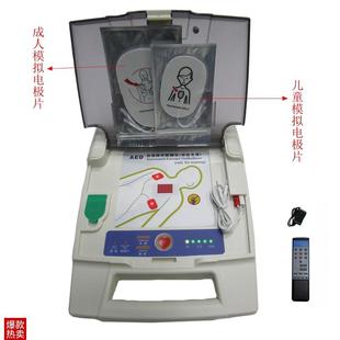 AED模拟除颤仪自动体外模拟除颤仪教学培训电极片贴片Z位置灯显示