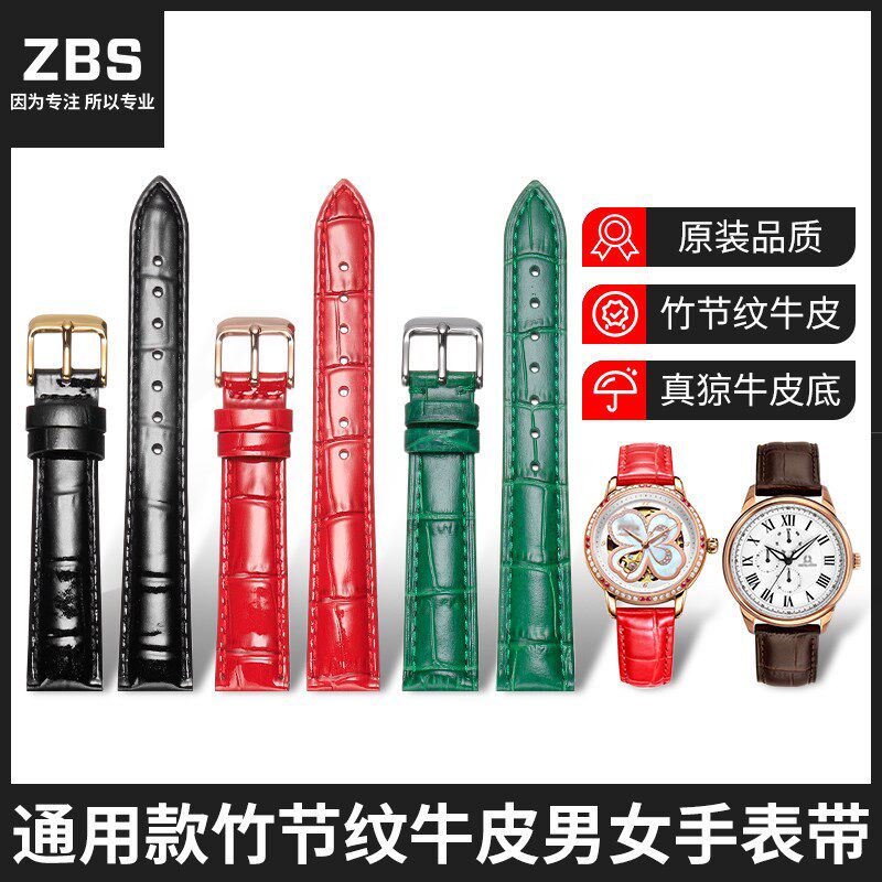 真皮手表带女f款代用卡西欧浪琴飞亚达四叶草铁达时卡梭针扣手表