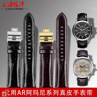 适配Armani阿玛尼AR2432AR2447AR24331452男士 X商务真皮手表带