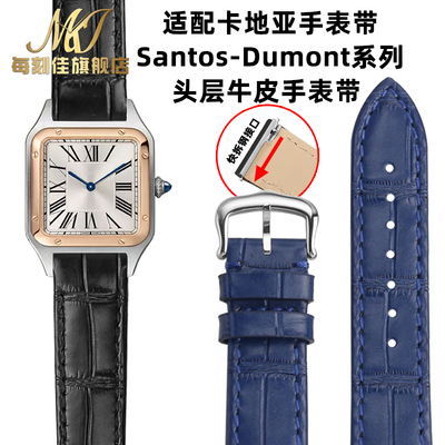 适配Cartier卡地亚表带Santos-Dumont杜蒙女真皮牛皮表带1Z7.5mm