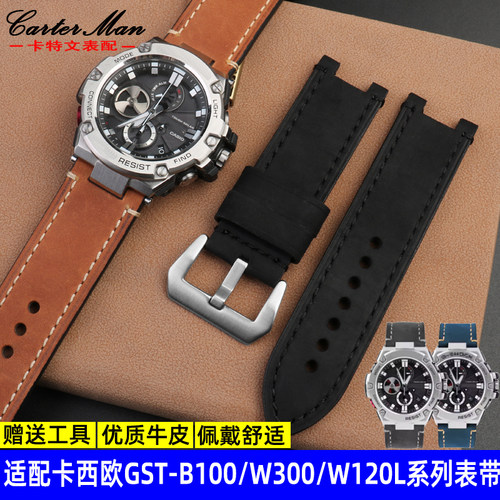 适配CASIO钢铁之心GST-B100/4y00G/W300/w310/S120系列男真皮表带