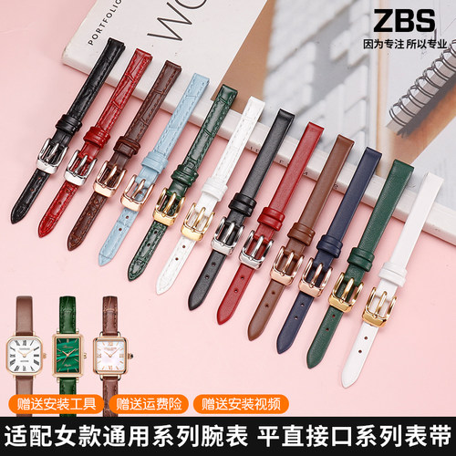 适用罗拉小棕表表带女真皮天王古尊小方表dIw小绿表手表细表链8 1