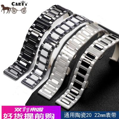 适配原厂陶瓷表带平口通用活动生耳陶瓷黑白2220手表带配件