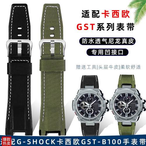 适配G-SHOCK卡j西欧钢铁之心真皮尼龙手表带GST-W300/400G/B100男