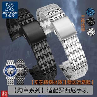 实心弧口表链适用罗西尼勋章系s列精钢表带51775793517793男21MM