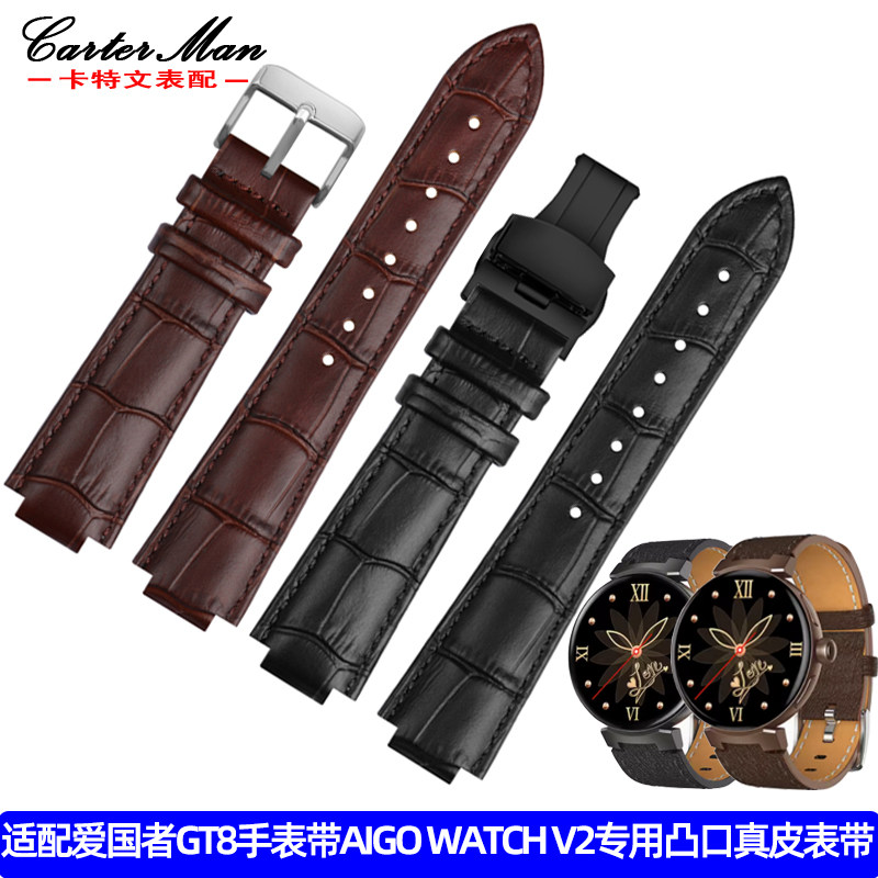 适用爱国者GT8表带 AIGO WATCH VI2专用凸口牛皮真皮时尚手表带