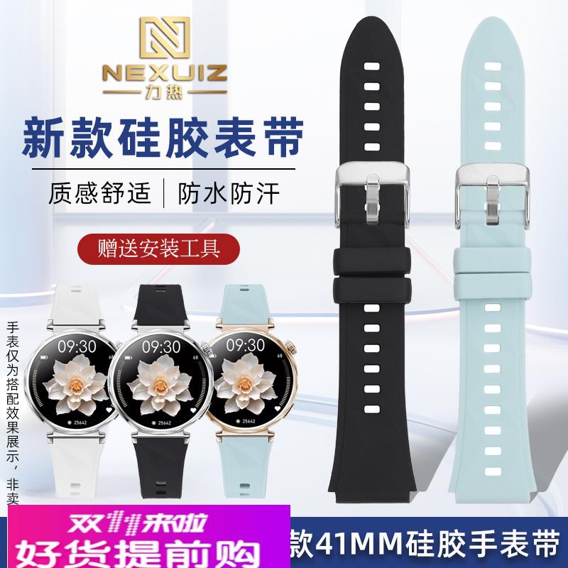 适配原厂适配华为新款WATCHGT5女款腕带41mm表盘GT4替换防水硅胶