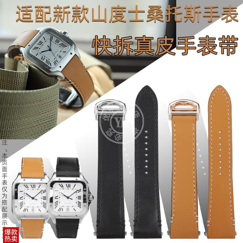 优亨适配b新款卡地亚山度士桑托斯WSSA0010精钢快拆牛皮手表带21m